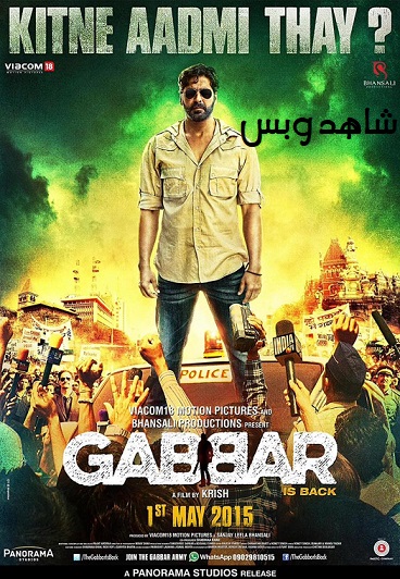 فيلم Gabbar is Back 2015 مترجم
