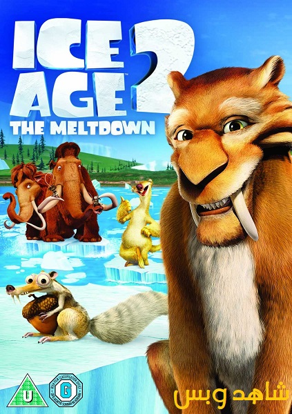 فيلم  Ice Age 2 2006 مدبلج