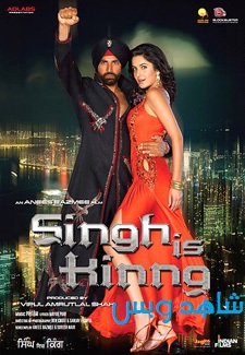 فيلم Singh Is Kinng 2008 مترجم