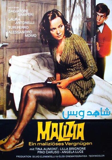 فيلم Malicious 1973 مترجم