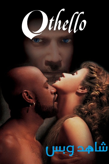 فيلم Othello 1995 مترجم