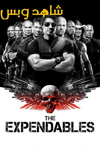 فيلم The Expendables 1 2010 مترجم
