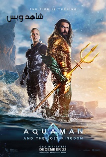 فيلم Aquaman and the Lost Kingdom 2023 مترجم