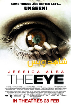 فيلم The Eye 2008 مترجم