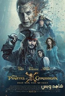 فيلم Pirates of the Caribbean 5 2017 مترجم
