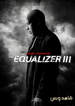 فيلم The Equalizer 3 2023 مترجم