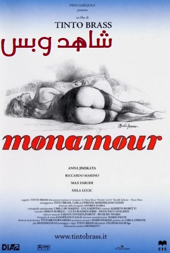 فيلم Monamour 2006 مترجم
