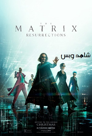 فيلم The Matrix 4 Resurrections 2021 مترجم