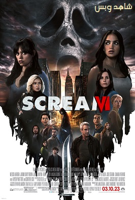 فيلم Scream 6 2023 مترجم