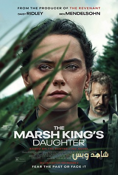 فيلم The Marsh Kings Daughter 2023 مترجم