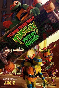 فيلم Teenage Mutant Ninja Turtles: Mutant Mayhem 2023