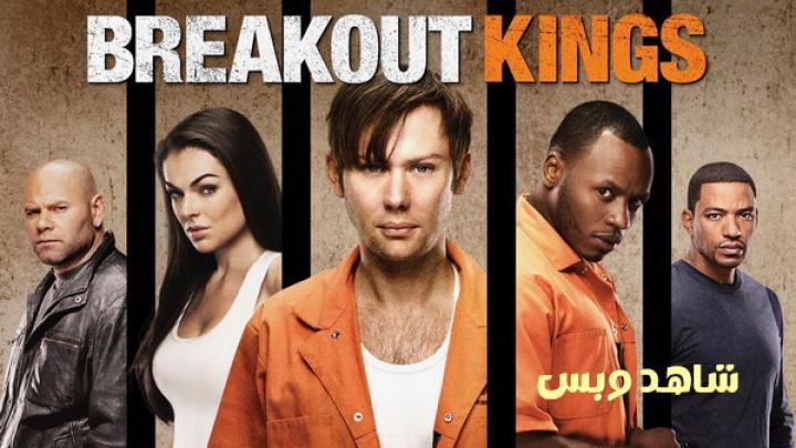 مسلسل Breakout Kings الموسم الاول الحلقة 1 الاولي مترجم