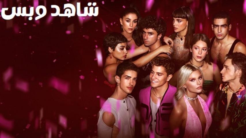 مسلسل Elite الموسم الخامس الحلقة 7 السابعة مترجم