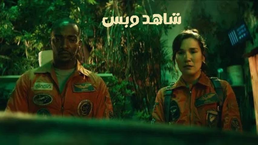 مشاهدة فيلم If You Were The Last 2023 مترجم