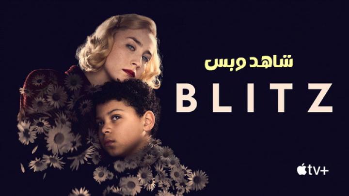 مشاهدة فيلم Blitz 2024 مترجم