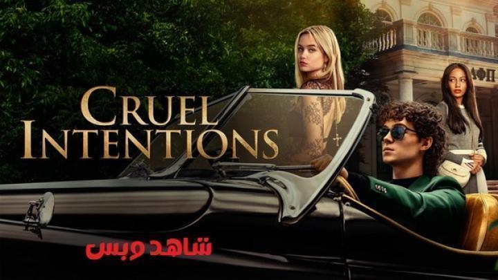 مسلسل Cruel Intentions الحلقة 8 الثامنة والاخيرة مترجم