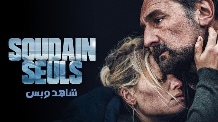 فيلم Soudain Seuls 2023 مترجم