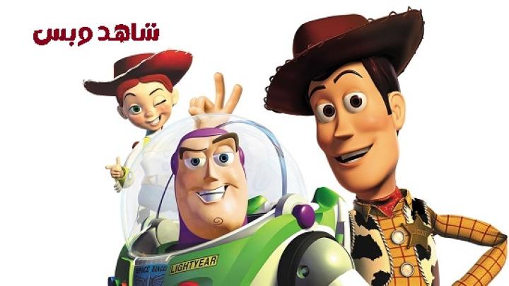 مشاهدة فيلم Toy Story 2 1999 مدبلج مصري