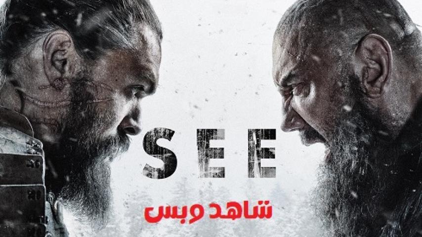 مسلسل See الموسم الثاني الحلقة 2 الثانية مترجم