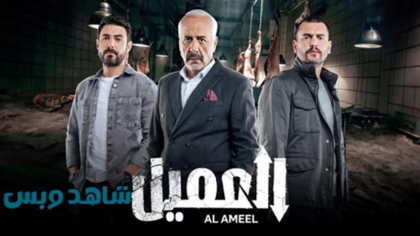 مسلسل العميل الحلقة 39 التاسعة والثلاثون يوتيوب