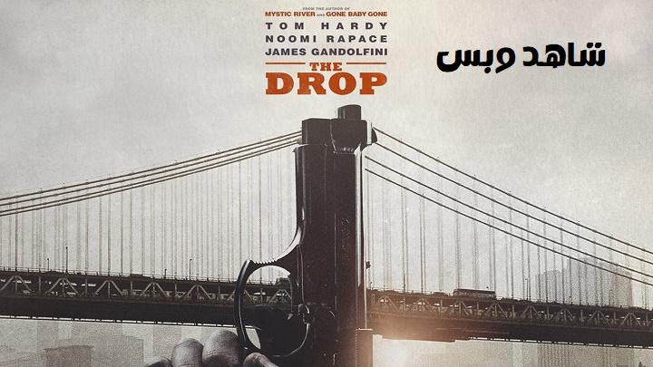 مشاهدة فيلم The Drop 2014 مترجم