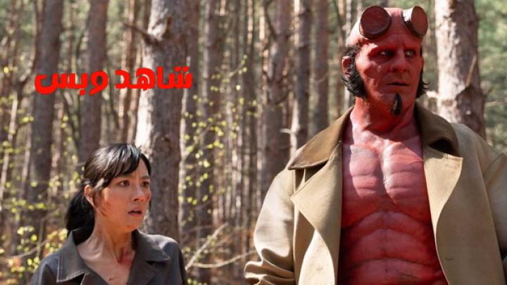 مشاهدة فيلم Hellboy The Crooked Man 2024 مدبلج