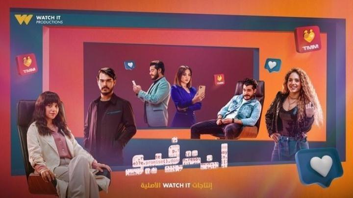 مسلسل انترفيو الحلقة 3 الثالثة يوتيوب