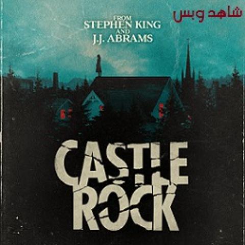 مسلسل Castle Rock الموسم الاول الحلقة 9 التاسعة مترجم