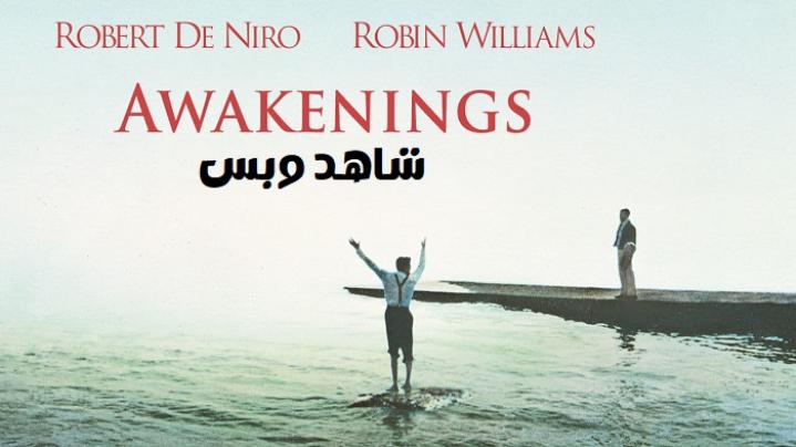 مشاهدة فيلم Awakenings 1990 مترجم