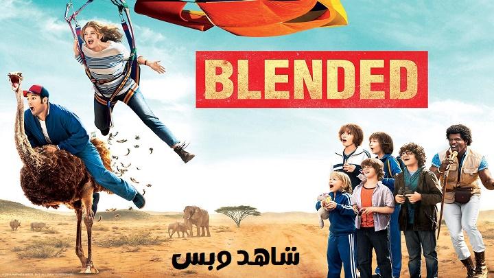 مشاهدة فيلم Blended 2014 مترجم