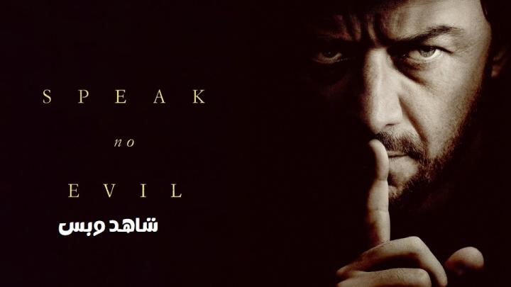 فيلم Speak No Evil 2024 مترجم