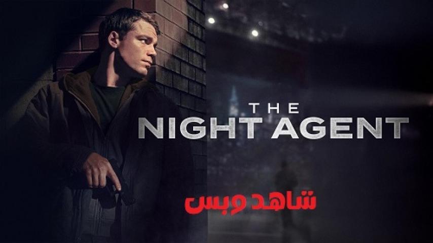 مسلسل The Night Agent الموسم الثاني الحلقة 1 الاولي مترجم