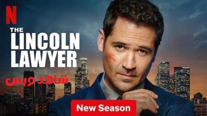 مسلسل The Lincoln Lawyer الموسم الثالث الحلقة 5 الخامسة مترجم