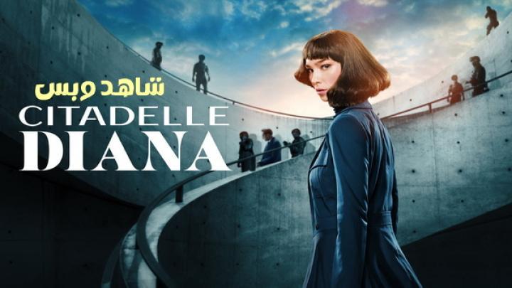 مسلسل Citadel Diana الموسم الاول الحلقة 1 الاولى مترجم