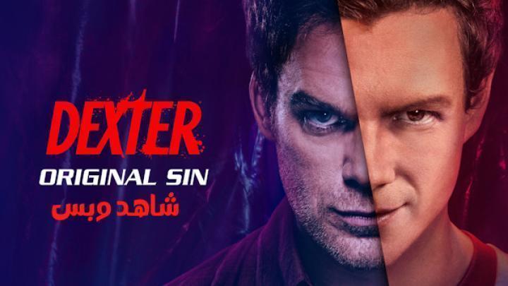 مسلسل Dexter Original Sin الحلقة 5 الخامسة مترجم