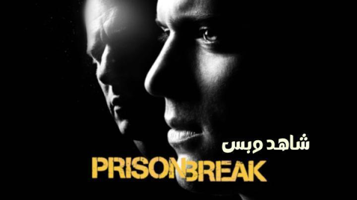 مسلسل Prison Break الموسم الرابع الحلقة 14 الرابعة عشر مترجم