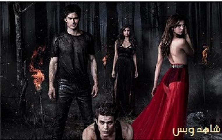 مسلسل The Vampire Diaries الموسم الخامس مترجم