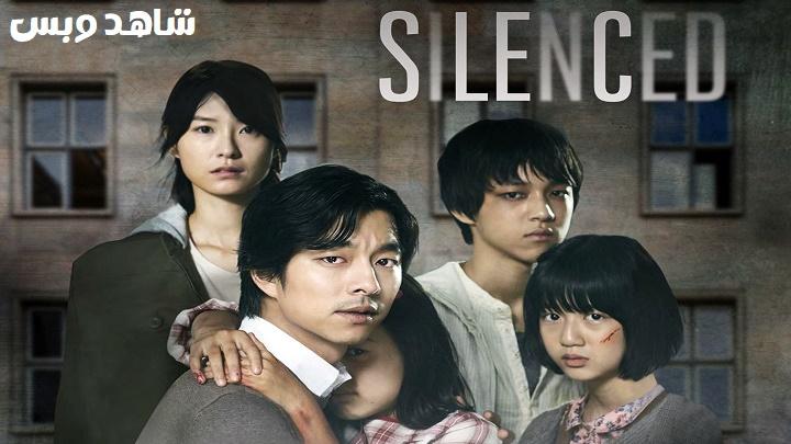 مشاهدة فيلم Silenced 2011  مترجم
