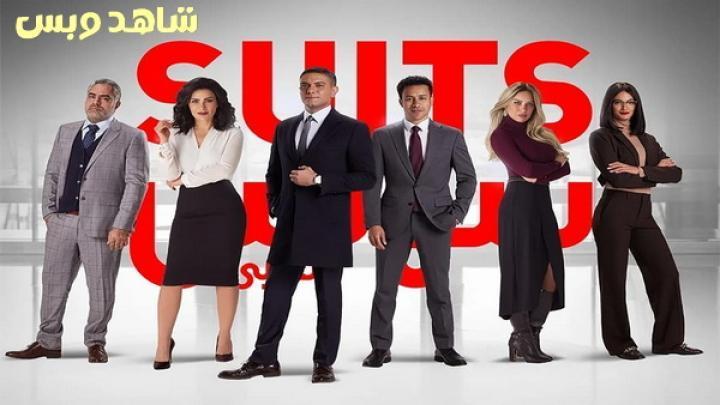 مسلسل سوتس بالعربي الحلقة 2 الثانية يوتيوب