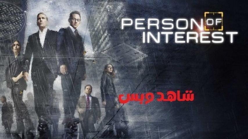 مسلسل Person of Interest الموسم الرابع الحلقة 11 الحادية عشر مترجم