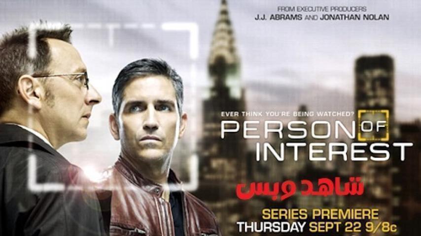 مسلسل Person of Interest الموسم الثاني الحلقة 21 الحادية والعشرون مترجم