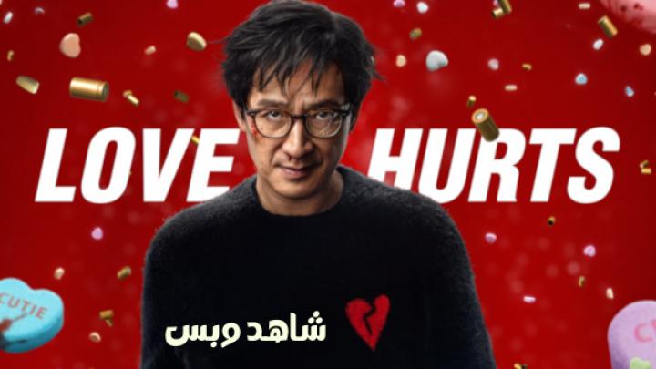 مشاهدة فيلم Love Hurts 2025 مترجم