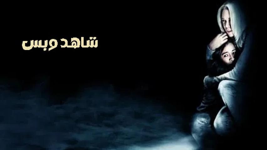 مشاهدة فيلم Case 39 2009 مترجم