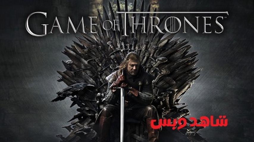 مسلسل Game of Thrones الموسم الاول الحلقة 6 السادسة مترجم