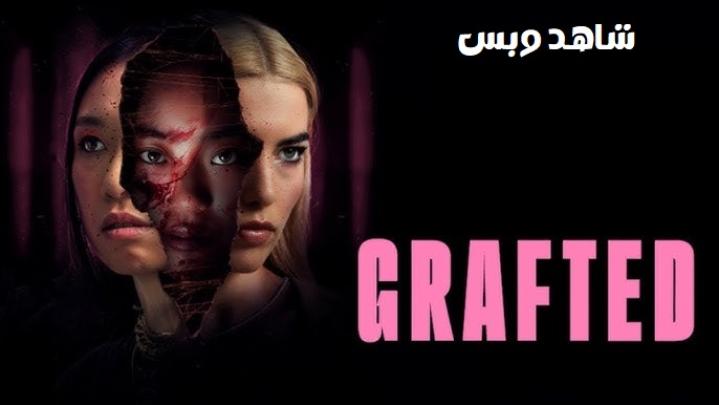 مشاهدة فيلم Grafted 2024 مترجم