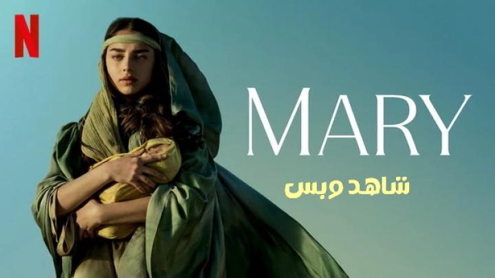 مشاهدة فيلم Mary 2024 مترجم