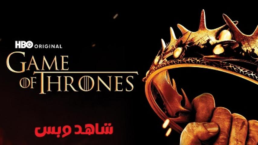 مسلسل Game of Thrones الموسم الثاني الحلقة 3 الثالثة مترجم