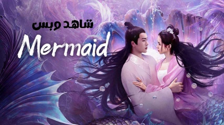 مشاهدة فيلم Mermaid 2024 مترجم