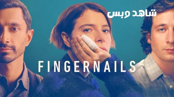 مشاهدة فيلم Fingernails 2023 مترجم