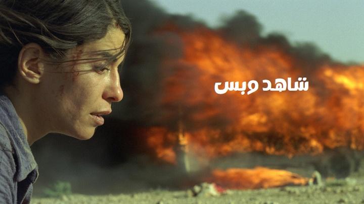 مشاهدة فيلم Incendies 2010 مترجم